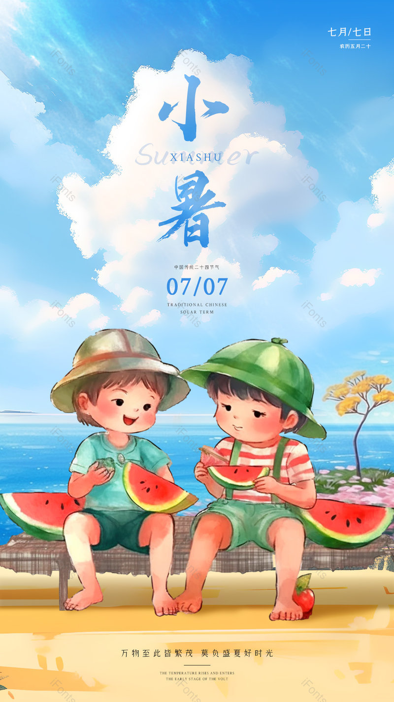 中国传统节日节气夏天小暑蓝色海报手绘插画创意海报设计,设计模板,设计模板大全,设计模板下载
